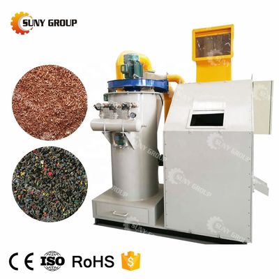 300kg/h 銅線回收機/アルミプラスチック線分離機の製品